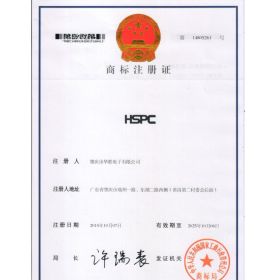 Trademark certificate 1